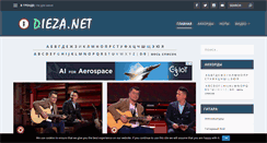 Desktop Screenshot of dieza.net