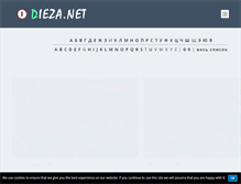 Tablet Screenshot of dieza.net
